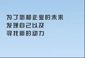 新動(dòng)力企業(yè)管理咨詢圖冊(cè) 開啟高效管理新篇章