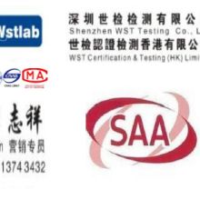 東莞安標(biāo)企業(yè)管理顧問公司 專業(yè)產(chǎn)品質(zhì)量認(rèn)證檢測與管理咨詢